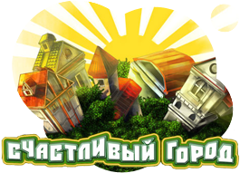 Описание игры  Счастливый Город 